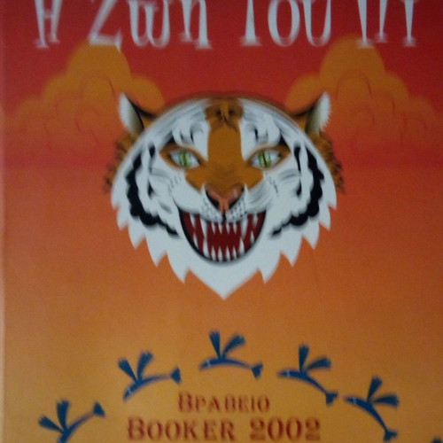 Life of Pi used book