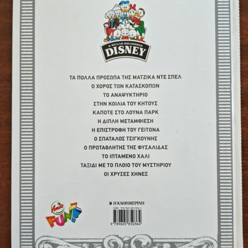 The Many Faces of Magica De Spell Disney comic book used