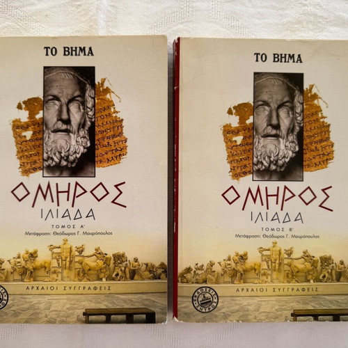 Books Ancient Greek Authors set of 46 volumes new