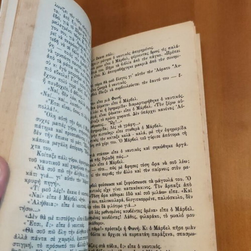 The Invisible Man book by H.G. Wells