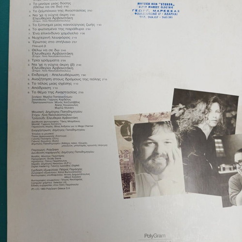 Anastasia record like new