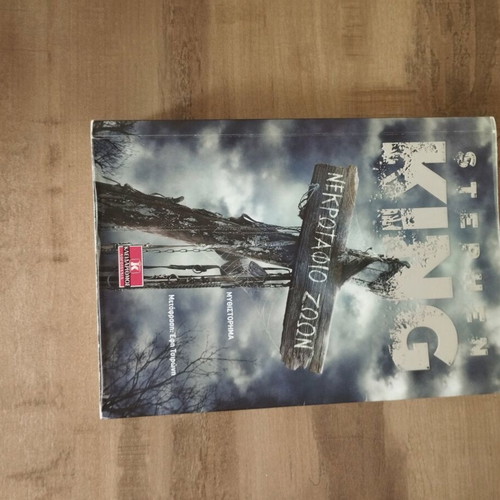 Books like new: Agelasti Anixi, Erotas sta Chronia tis Choleras, Nekrotafeio Zoon