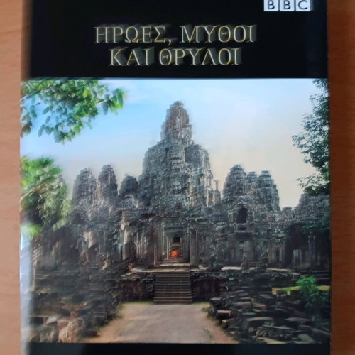 DVD Stas Vimata tou Megalou Alexandrou luxury case like new
