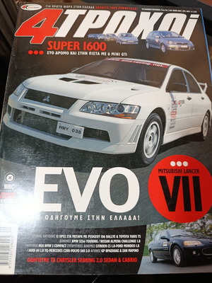 4 Τροχοί τεύχος 368 περιοδικό αυτοκινήτου με Mitsubishi Lancer Evo VII, Μάιος 2001