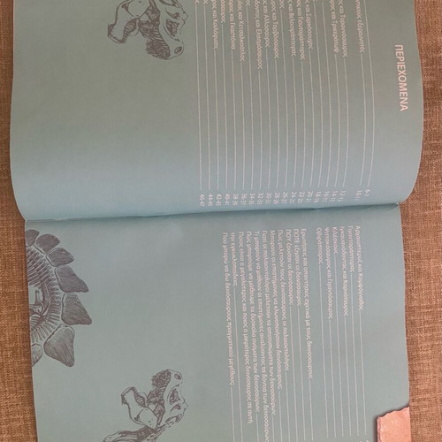 Dinosaur Encyclopedia 4D like new