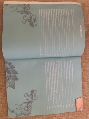 Dinosaur Encyclopedia 4D like new