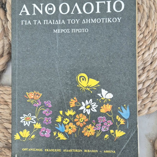 Anthology for Primary School Children used, first issue 1970