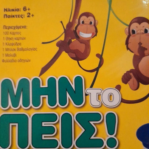 Board game "Μην το πεις" like new, card game 6+