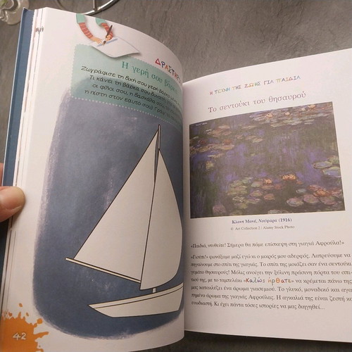 Me Pinelo Kai Psychi like new, the art of life for children