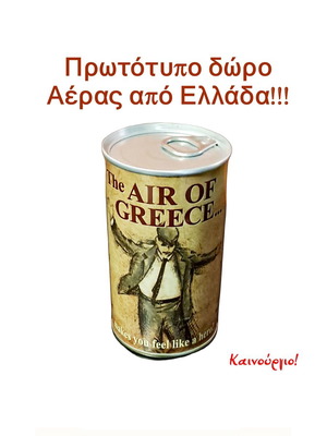 The Air of Greece original gift in metal tin new