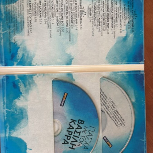 2CD Pascha Me Ton Vasilis Karras new, laiko