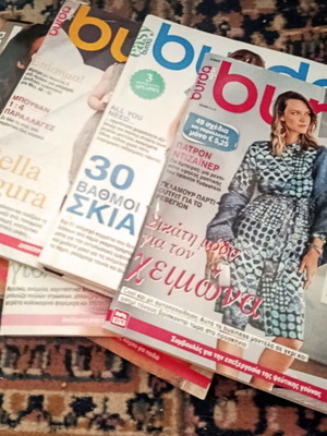 Περιοδικά μόδας Burda vintage πακέτο νο1 σαν καινούργιο