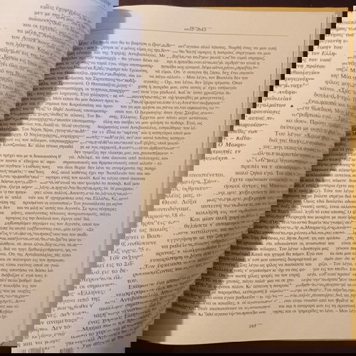 КНИГИ СПОМЕНИ ОТ МАКРИГИАНИС (1) ИЗДАНИЕ