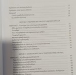 How to write a scientific paper