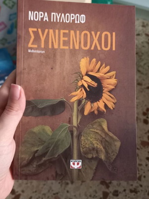 Nora Pylorof Synenochi novel