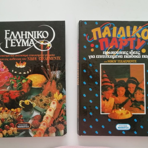 Two cookbooks by Nikos Tselementes like new
