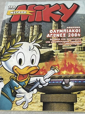 Megalo Miki #444 Olympic Games 2004 comic used, Walt Disney