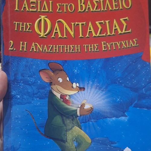 Geronimo Stilton Book Set 6 used, Journey to the Kingdom of Fantasy