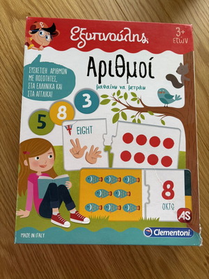 Clementoni Εξυπνούλης Μαθαίνω να μετράω Αριθμοί εκπαιδευτικό παιχνίδι