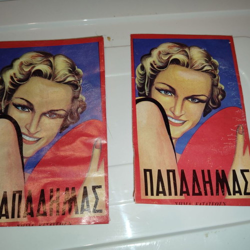 Papadimas egg dye packaging from the 80s new, 2 pieces