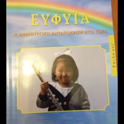 Efyia by Osho used, psychology book