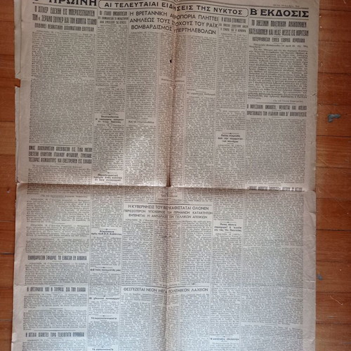 Newspaper Η Πρωία November 19 1940 used