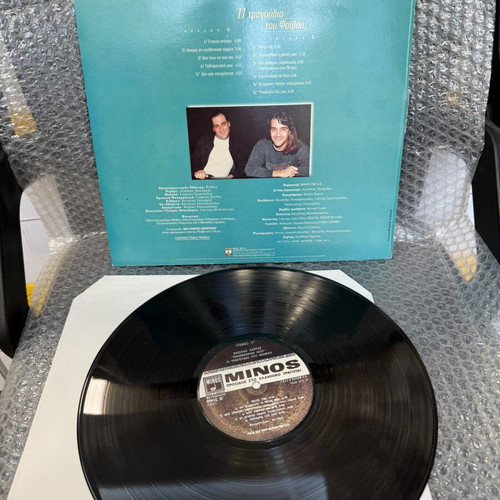Vasilis Karras Tilefonise Mou LP vinyl record, laiko