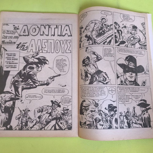 Conan the Barbarian 2 comic book used, 1978, Marvel comics