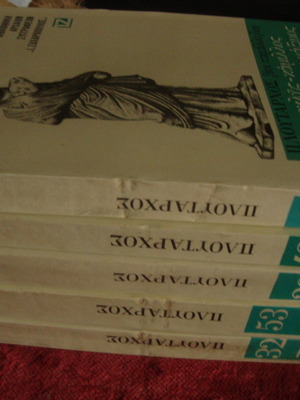 Πλούταρχος Βίοι παράλληλοι μεταχειρισμένοι, 5 τόμοι