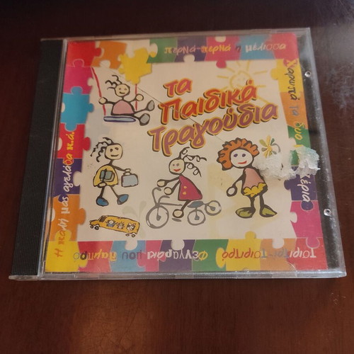 Ta Paidika Tragoudia CD used with 18 songs