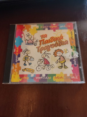 Ta Paidika Tragoudia CD used with 18 songs