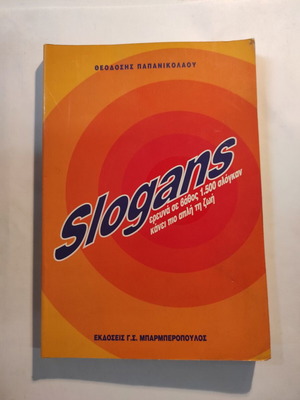 Slogans by Theodoros Papanikolaou used book