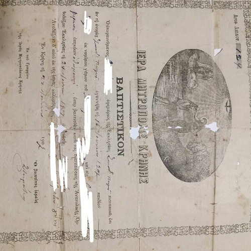 Baptismal document used from 1907 by Holy Metropolis of Krinis