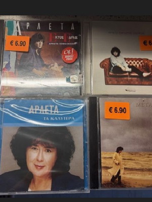 Αρλέτα 4 CD σφραγισμένα, είδος έντεχνο