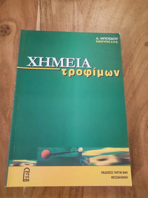 Food Chemistry academic book