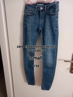 Zara ελαστικό γυναικείο τζιν small μεταχειρισμένο