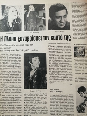Epikaira magazine used, issue 325