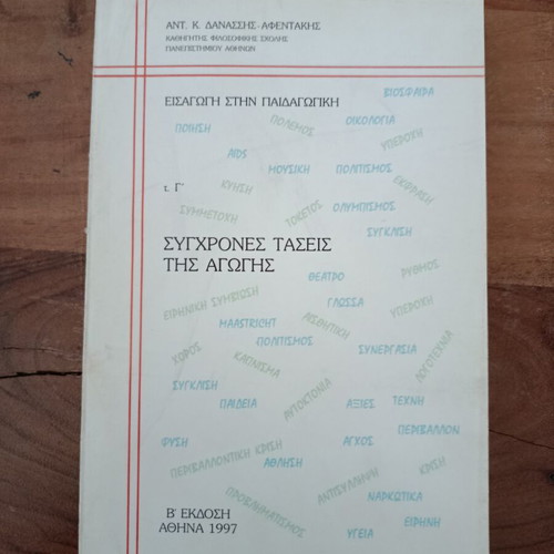 Introduction to Pedagogy Volume C' modern trends in education like new