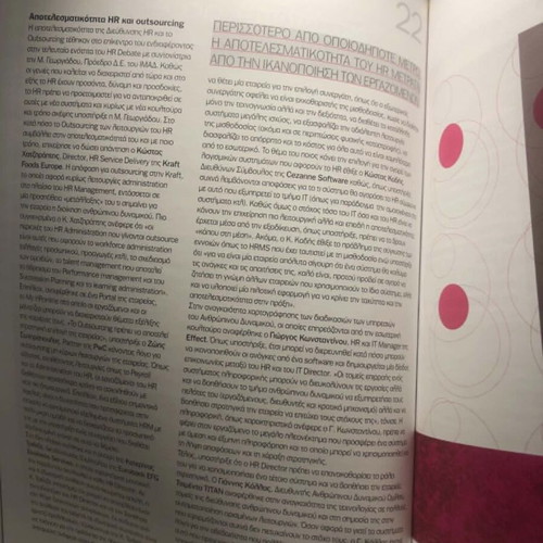 The Edge special edition book like new, Greek science