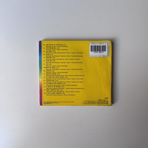 Notis Sfakianakis Polychroma kai Entona CD used, laiko