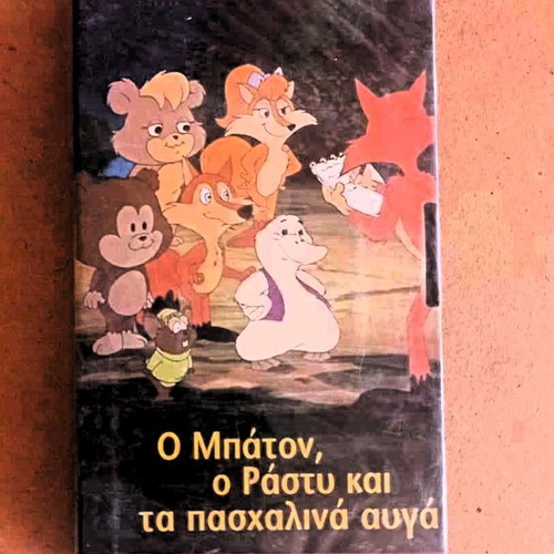 Chucklewood Easter animated video cassette
