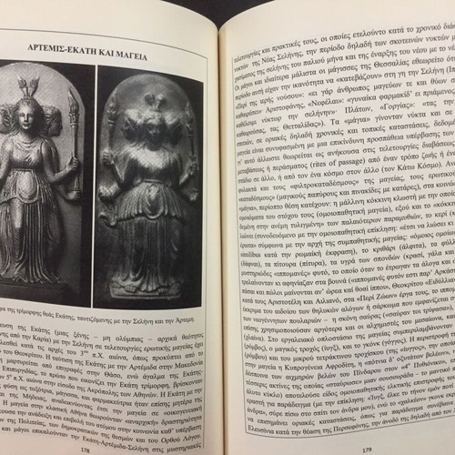 Theoi ton Ellinon by Christos D. Goudis book like new