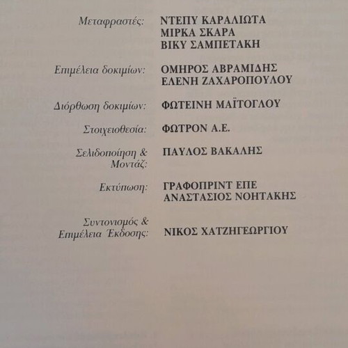 O Gynaikologos encyclopedia used, collection of 6 volumes