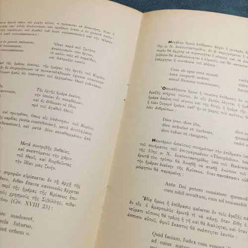 Dies Irae book 1961 like new