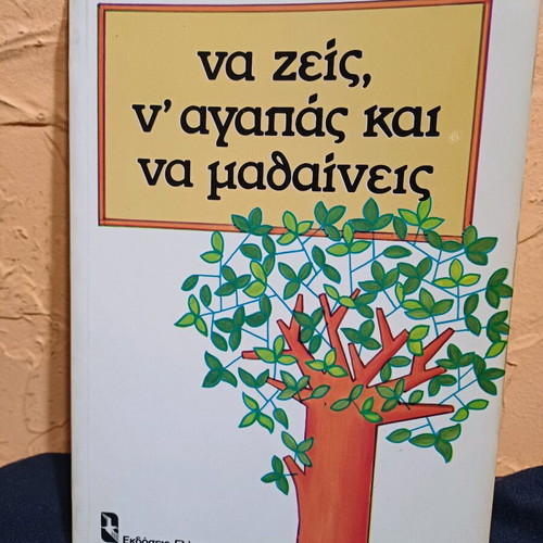 Book Na Zeis N' Agapas Kai Na Mathaineis used