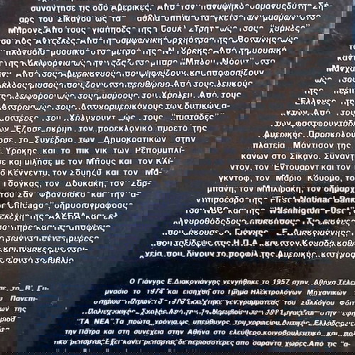 10 ΜΙΚΡΟΙ (και... μεγάλοι) ΝΕΓΡΟΙ -Ο ΑΛΛΟΣ ΔΡΑΠΕΤΗΣ -ΔΥΟ ΦΕΓΓΑΡΙΑ ΣΤΗΝ ΑΜΕΡΙΚΗ