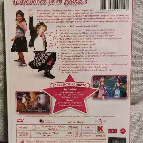 Sing Along with Barbie DVD new, dubbed