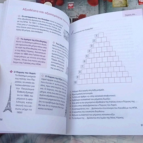 Educational holiday book used for 4th grade primary school