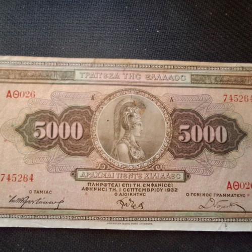 Χαρτονομίσματα 5000, 500 και 100 Δραχμές μεταχειρισμένα 1928-1932