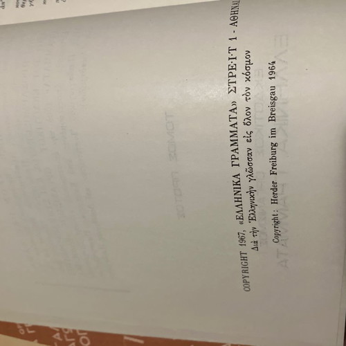 Great Pedagogical Encyclopedia used, 5 volumes Herder 1967